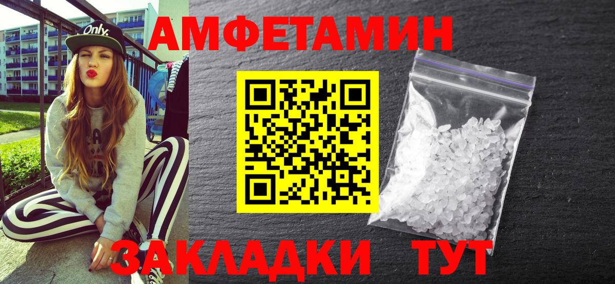Amphetamine Premium  площадка клад  Кувандык  Вход с VPN 