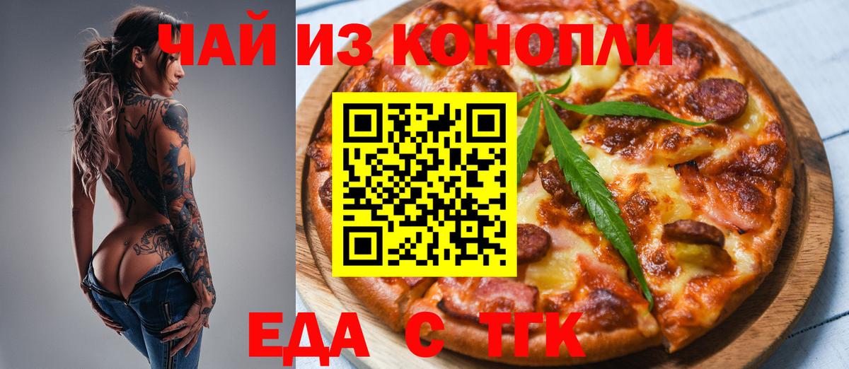 Cannafood конопля  Вход с VPN  Кувандык 