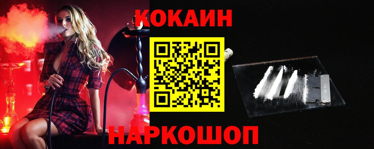 КОКАИН Перу Кувандык