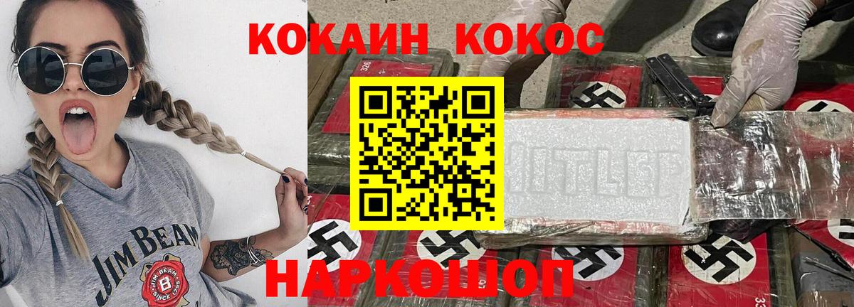 КОКАИН  Вход с VPN  Кувандык  КОКАИН 98%  КОКАИН Перу 