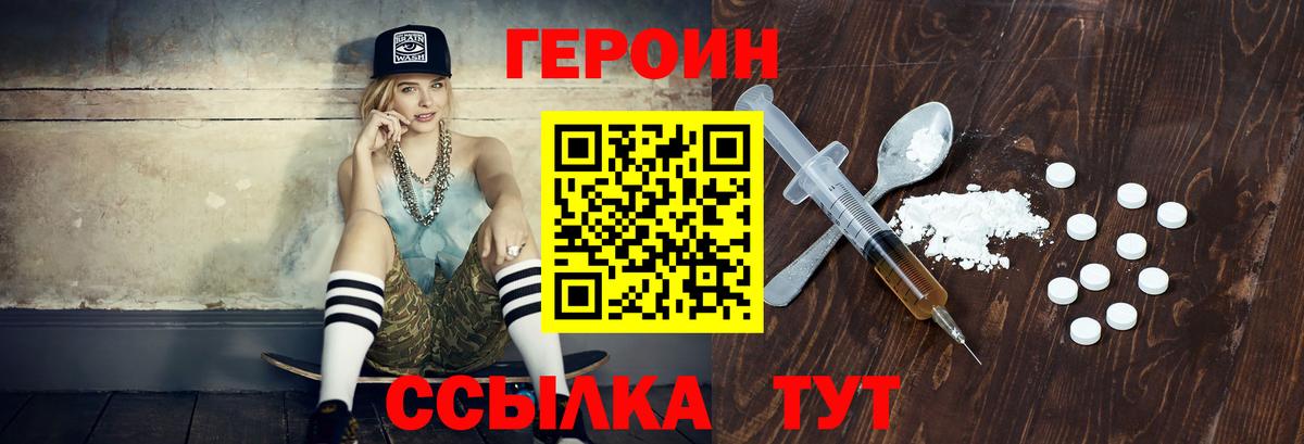 Кувандык  Героин гречка  ГЕРОИН  Вход с VPN 