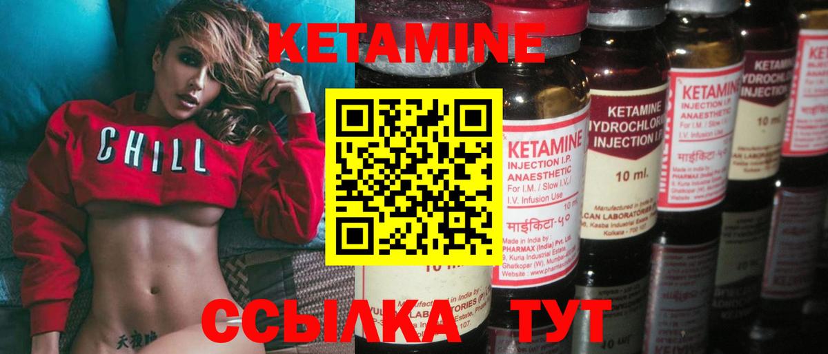 Кетамин VHQ  Вход с VPN  Кетамин ketamine  Кувандык 