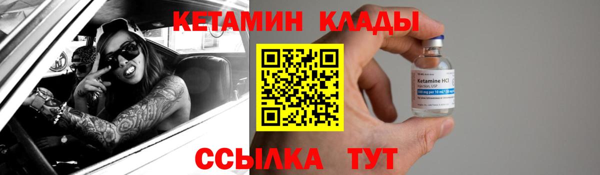 КЕТАМИН ketamine Кувандык