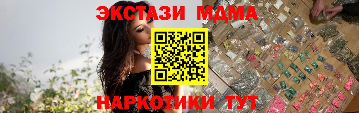 MDMA Molly  Вход с VPN  МДМА  Кувандык 