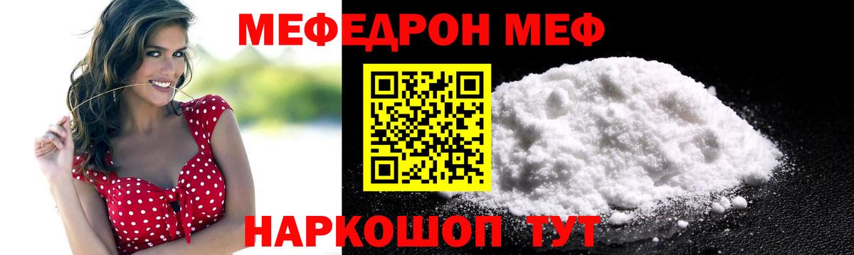 Мефедрон  Мефедрон  Вход с VPN  Меф mephedrone  Кувандык  МЯУ-МЯУ 4 MMC 