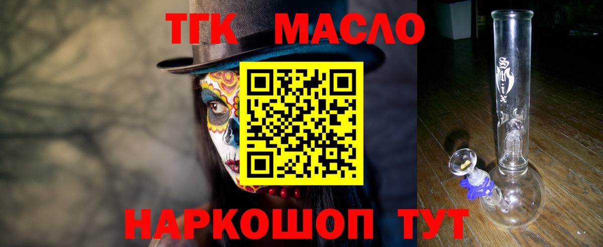 ТГК вейп с тгк  Вход с VPN  Кувандык 